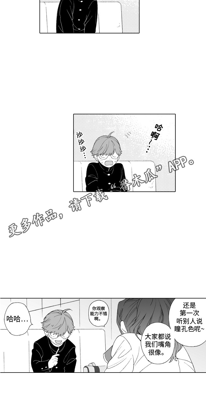 美丽世界nage私服下载漫画,第18章：姐姐1图