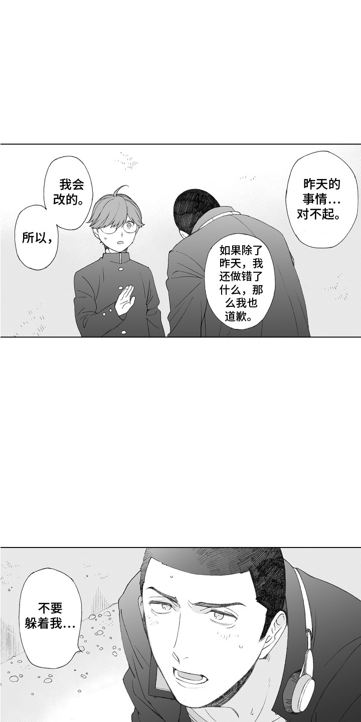 美丽季节漫画,第32章：追上去2图