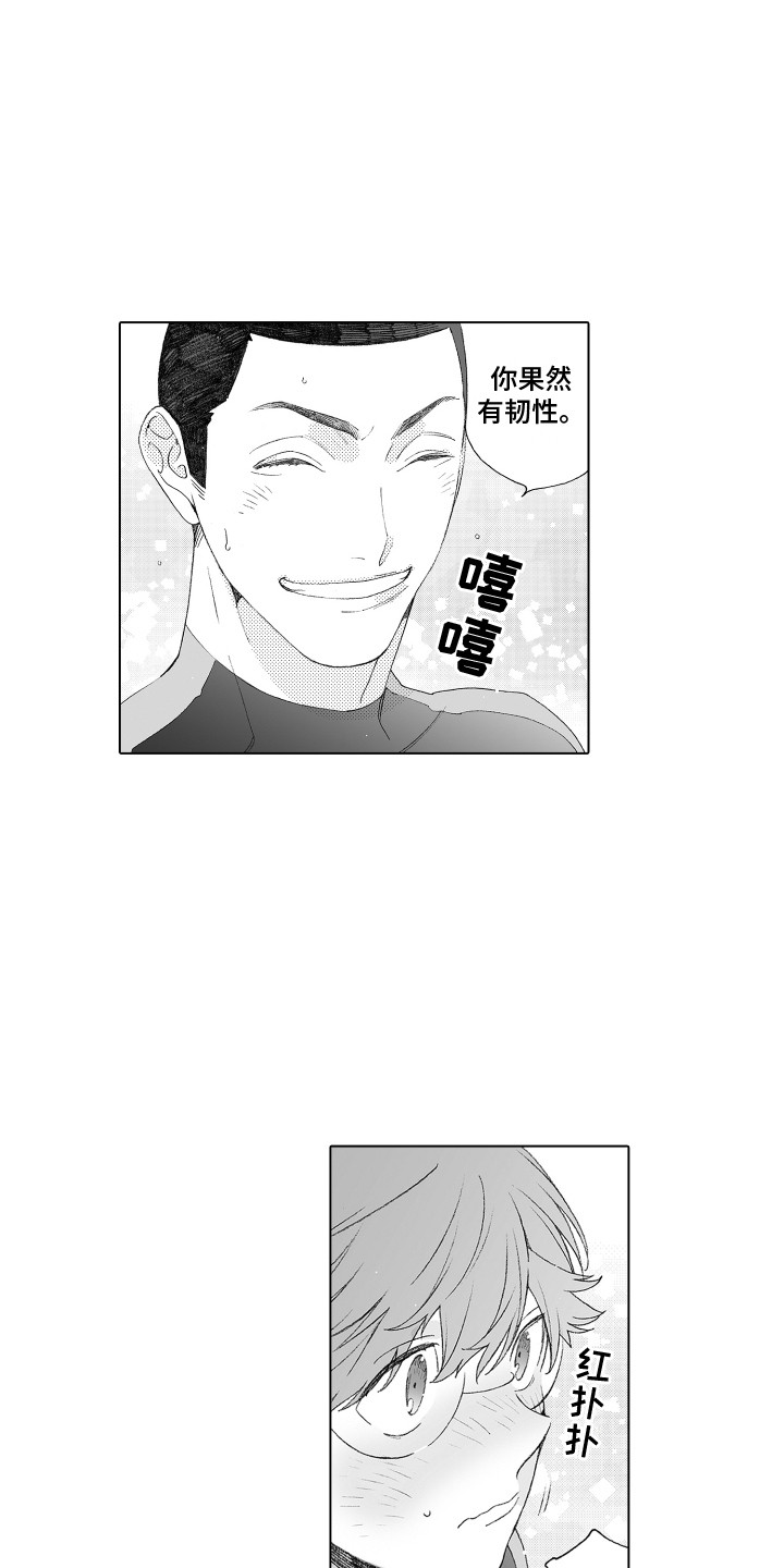 美丽季节漫画,第12章：健身1图