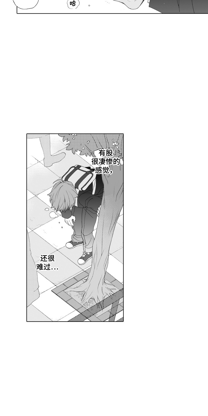 美丽的学校作文漫画,第16章：情绪低落2图