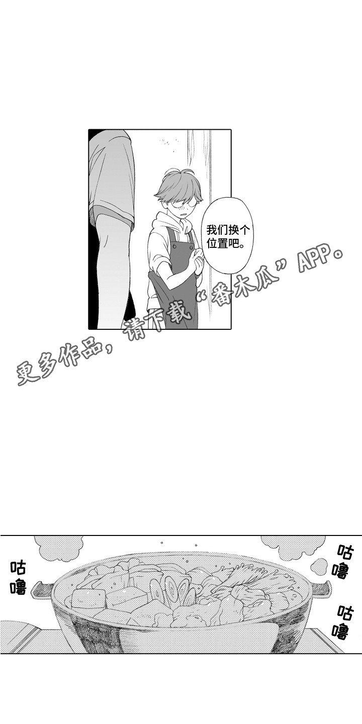 美丽时节遇见你漫画,第25章：窒息的气氛1图