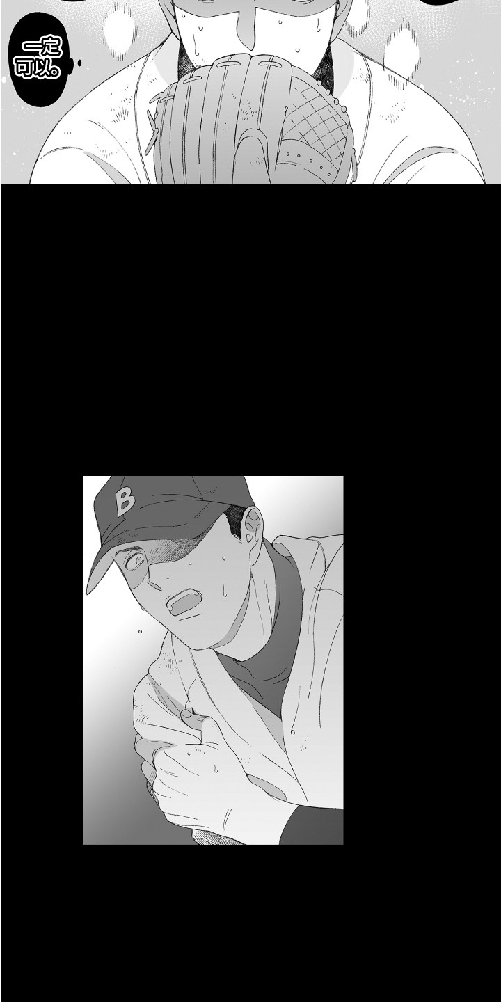 美丽时节遇见你漫画,第18章：姐姐1图