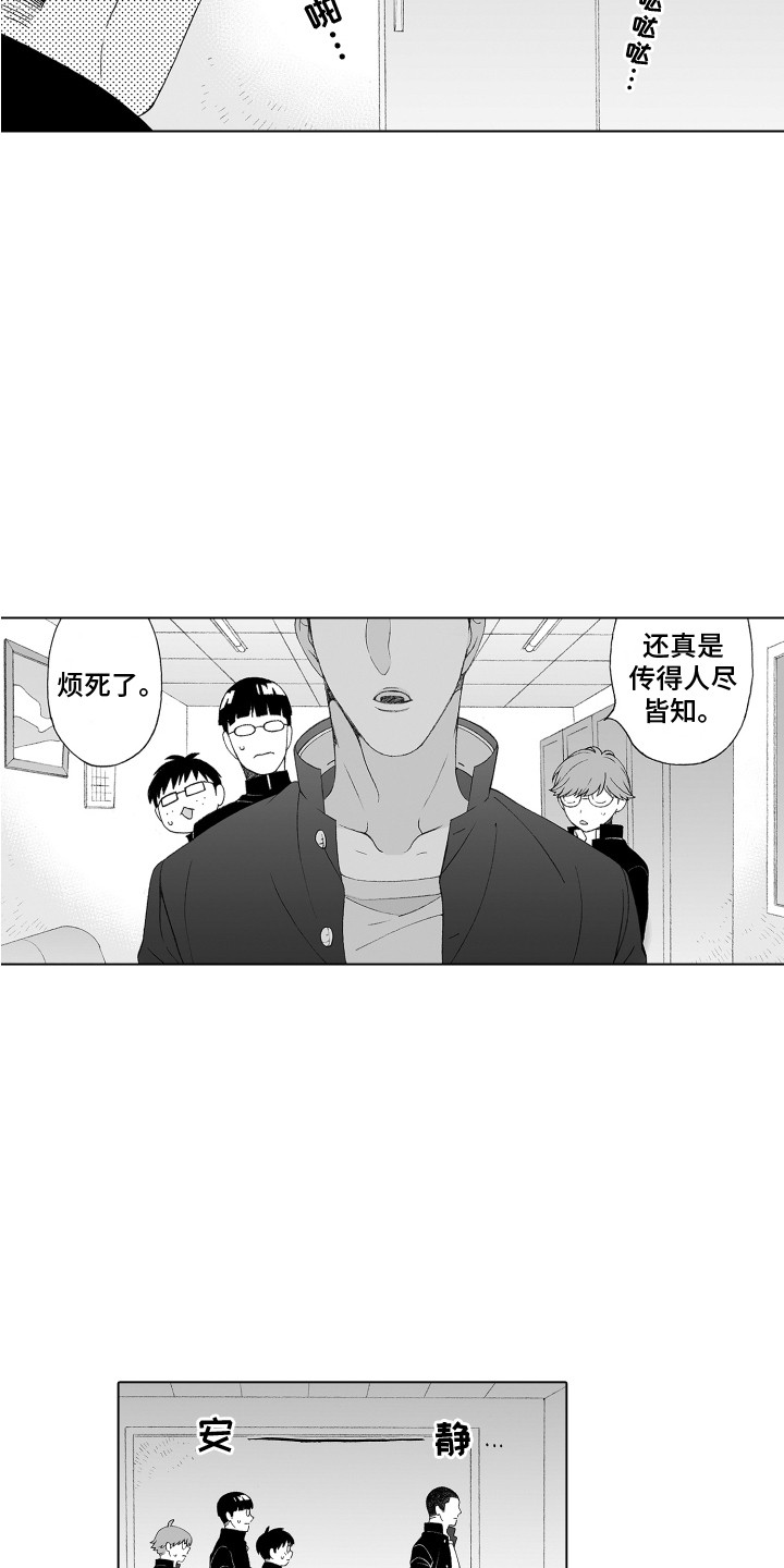 秋雨漫画,第7章：隐情2图