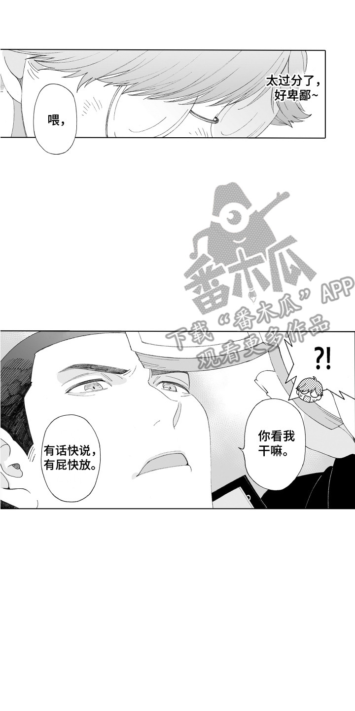 美丽季节漫画,第5章：视线2图