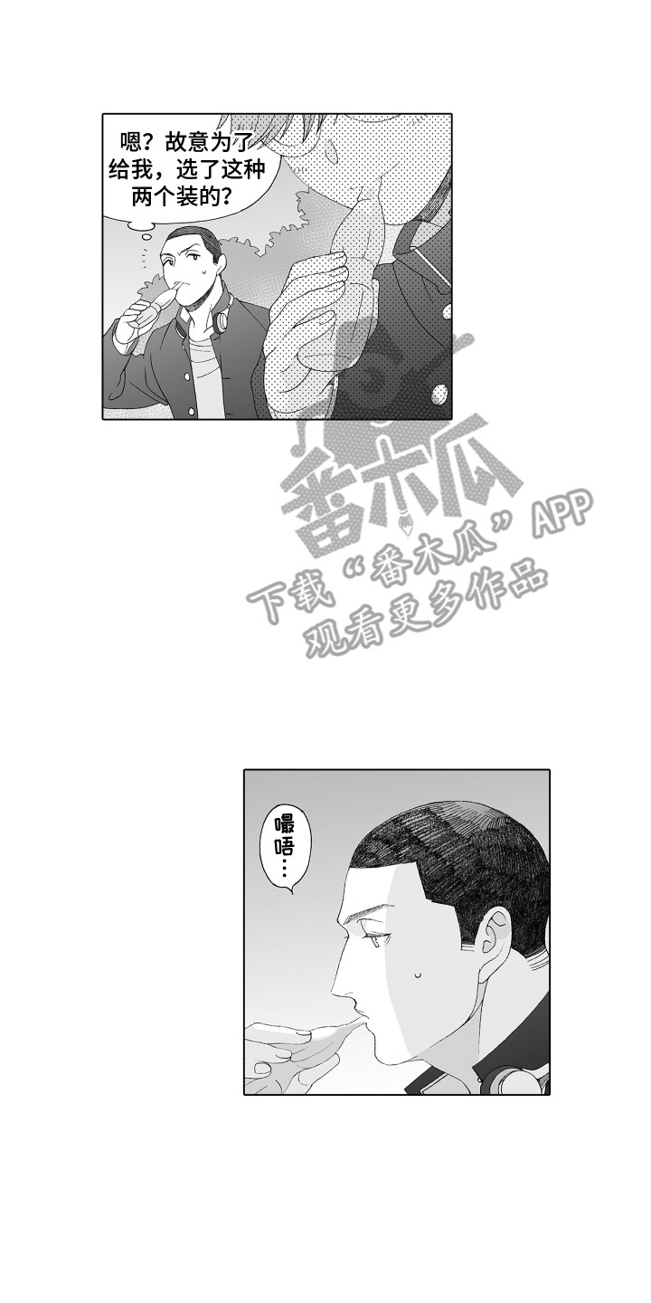 美丽时节遇见你漫画,第11章：憧憬1图