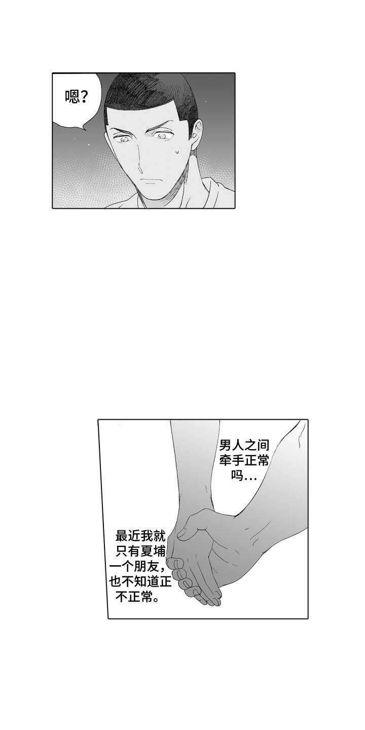 你说任何的美丽都不及遇见你漫画,第28章：推开1图