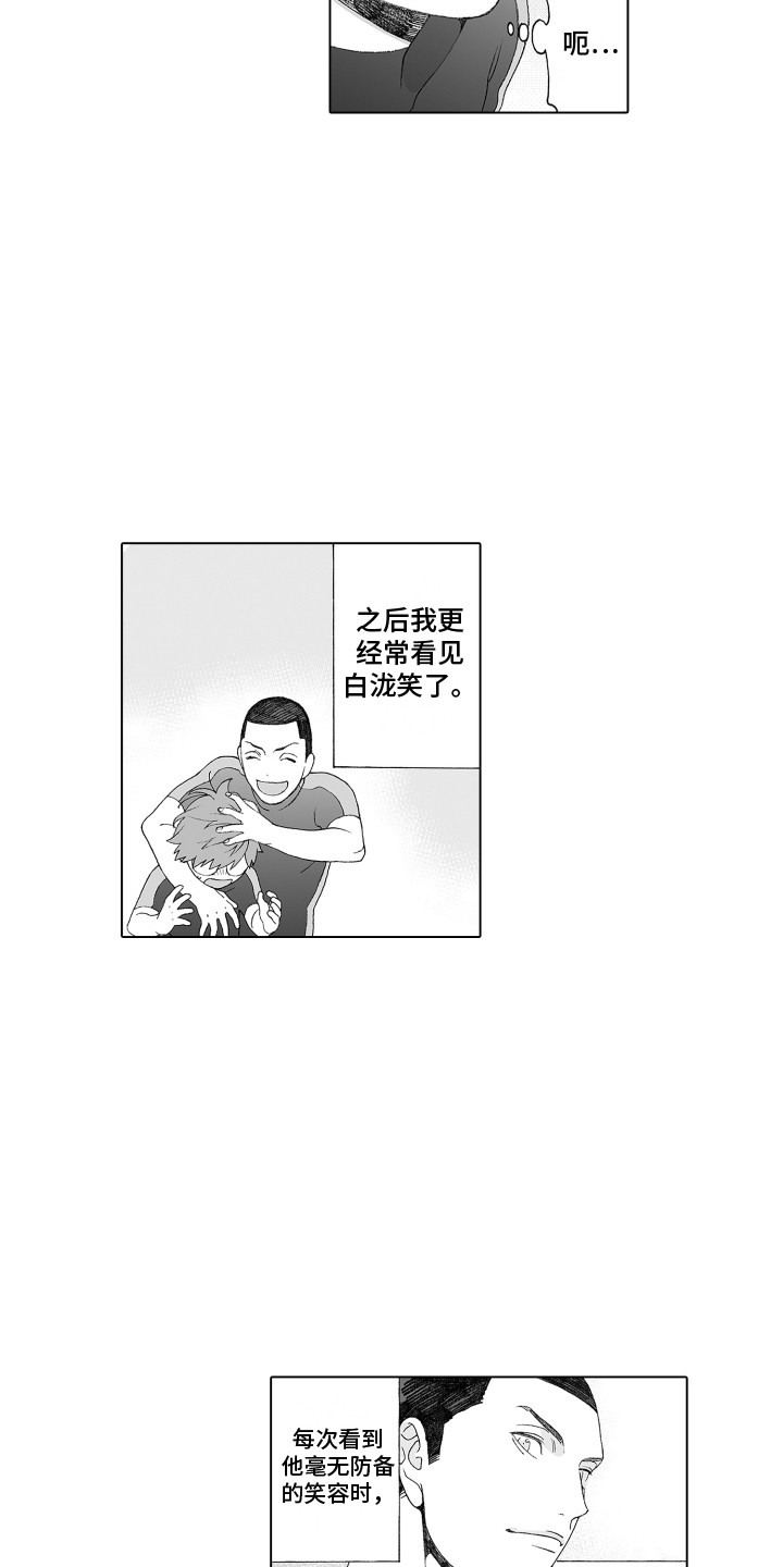 美丽季节漫画,第12章：健身2图