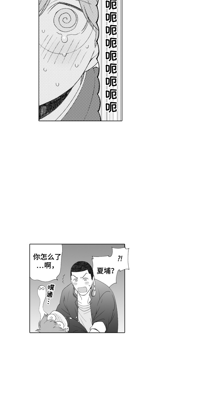 美丽世界喜游戏漫画,第35章：秘密恋爱1图