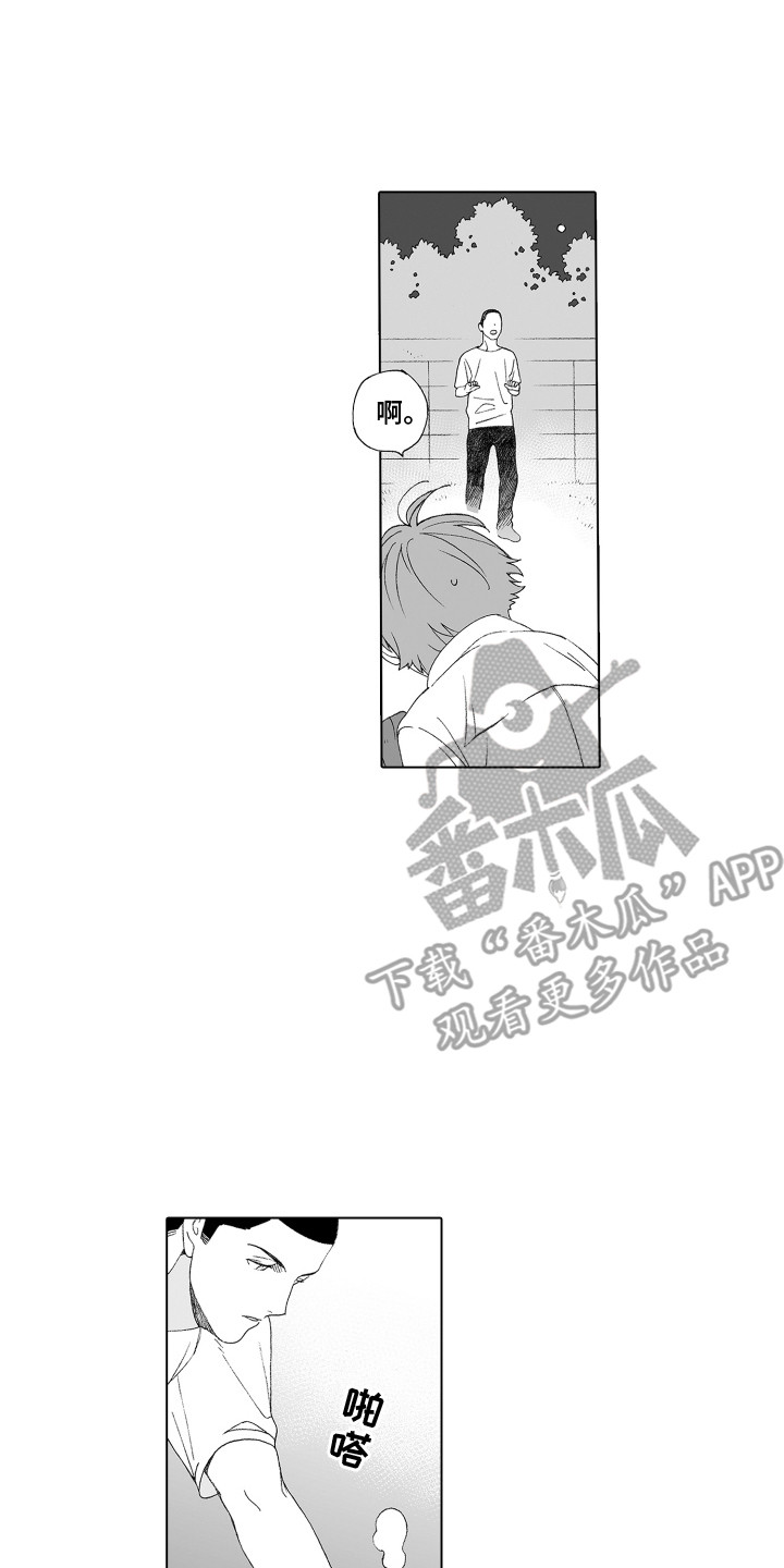 美丽季节漫画,第21章：认可1图