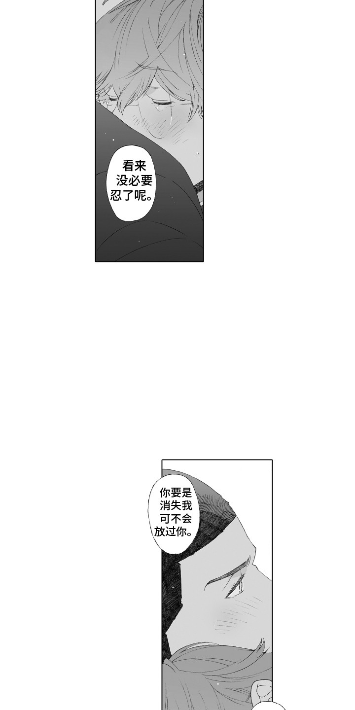 美丽时节遇见你漫画,第34章：表白1图