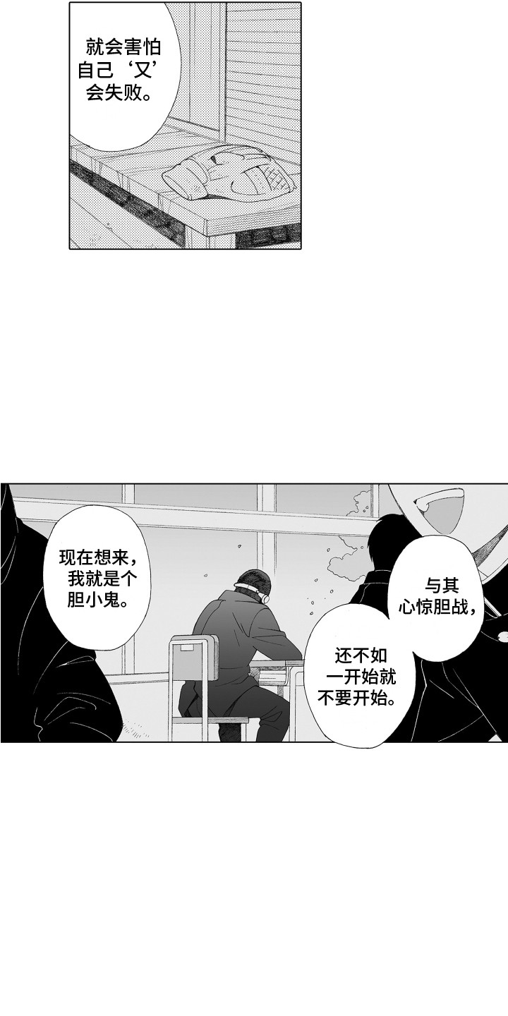 美丽遇见图片漫画,第33章：心意1图