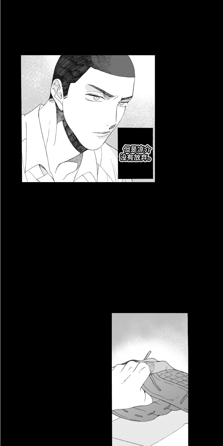 美丽时节遇见你漫画,第18章：姐姐2图