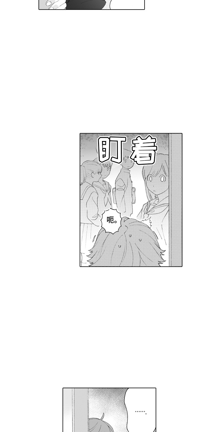 美丽时光遇见你漫画,第3章：新成员2图