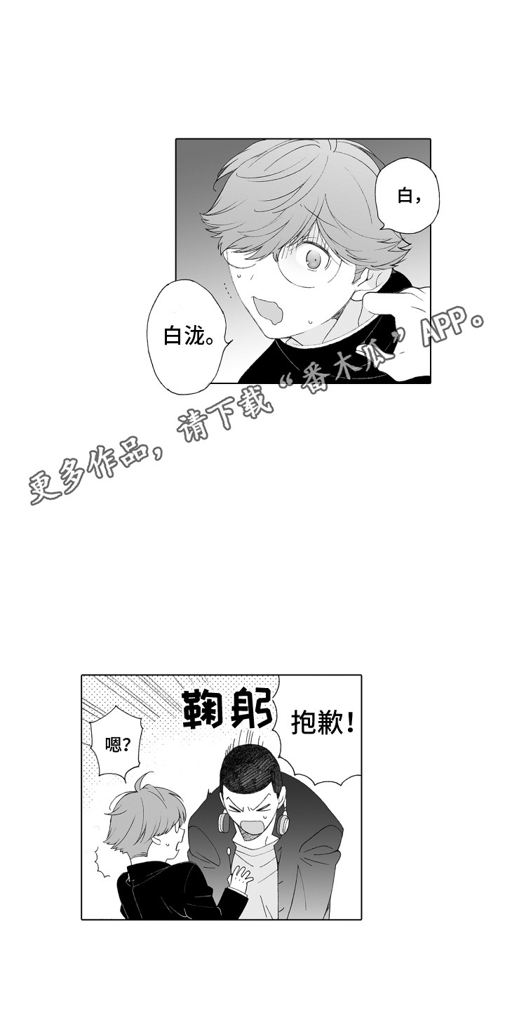 美丽季节漫画,第32章：追上去1图