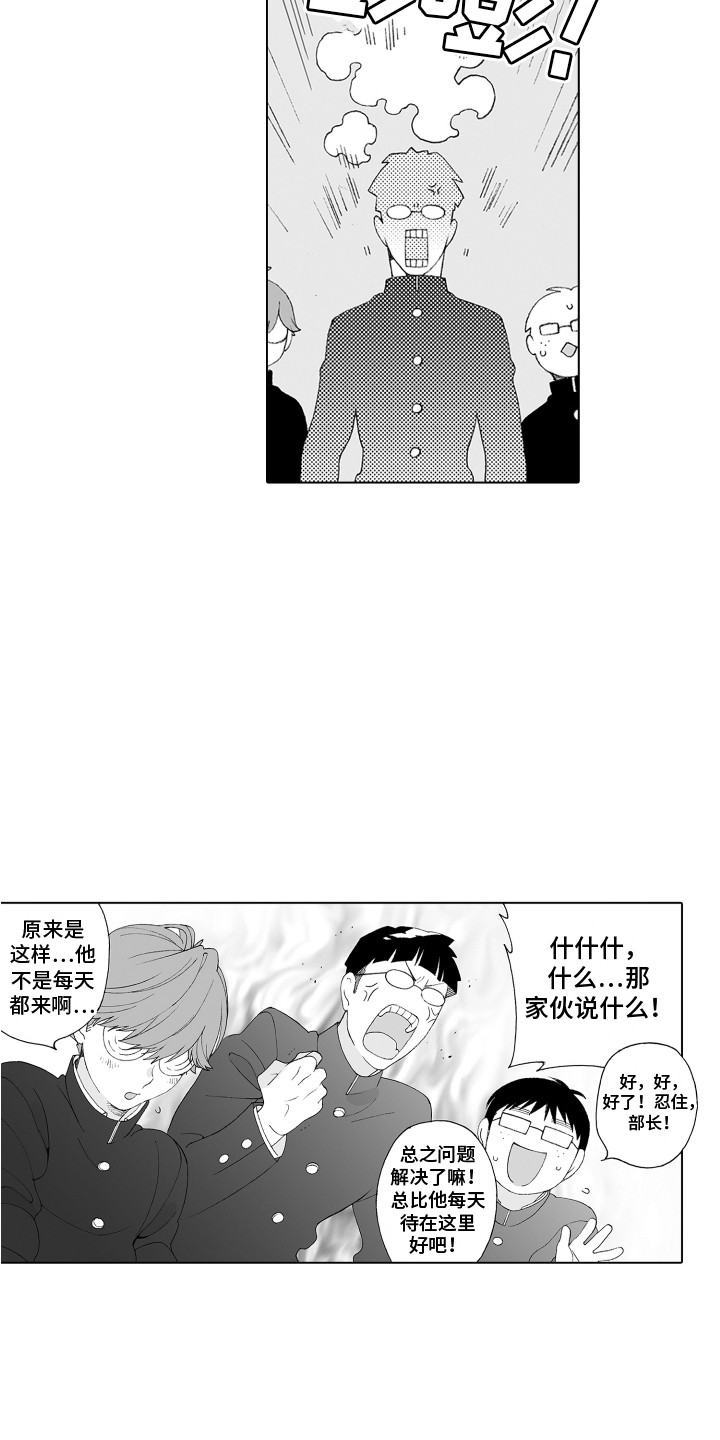 美丽时节遇见你百度云漫画,第4章：有好感1图