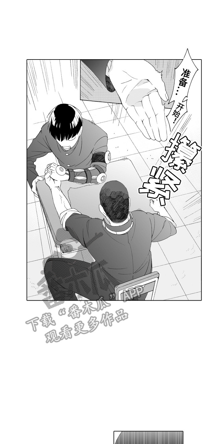 邂逅美丽遇见你漫画,第31章：下定决心2图