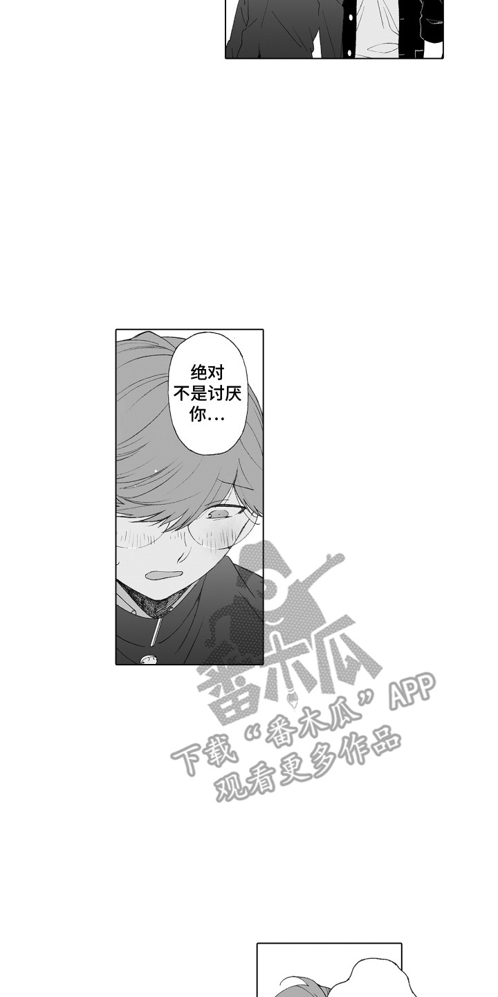 美丽遇见图片漫画,第32章：追上去2图