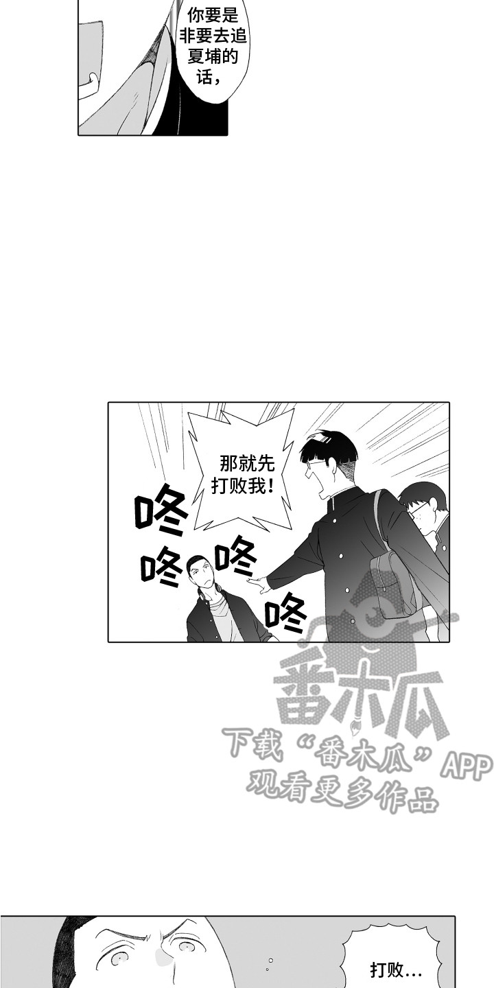 美丽世界枪手技能加点漫画,第29章：一直躲着1图