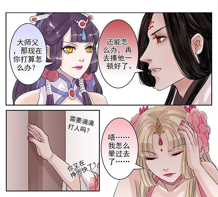 涅槃山记事百度百科漫画,第55章：1图