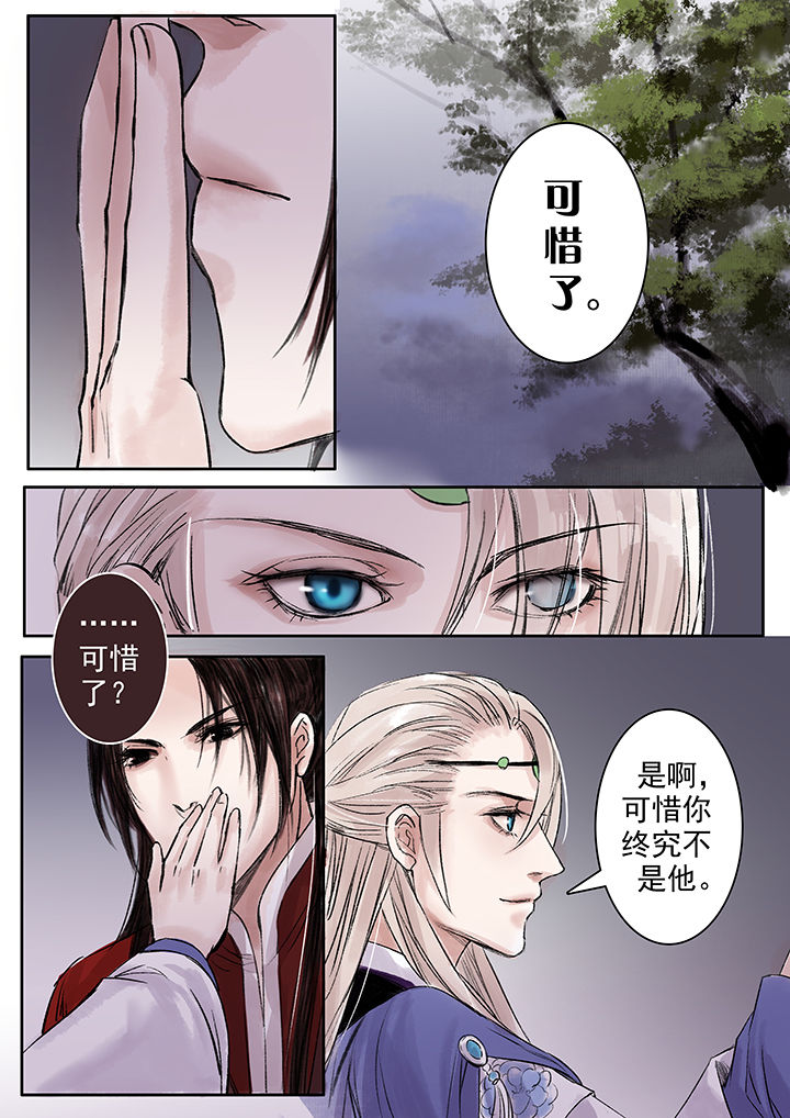 涅槃重生的太阳女神漫画,第82章：2图