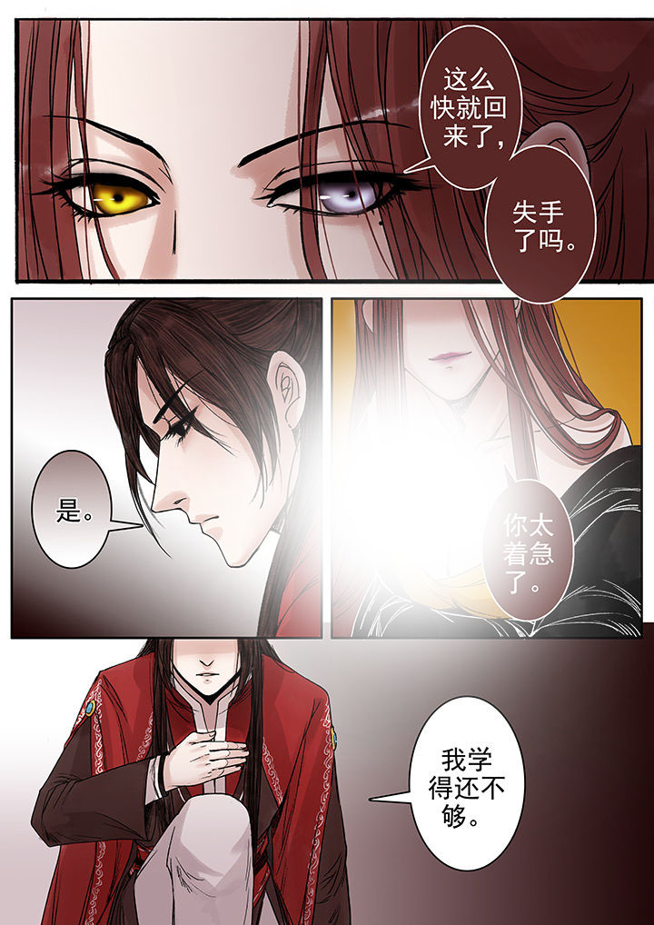 涅盘山记事漫画漫画,第88章：1图