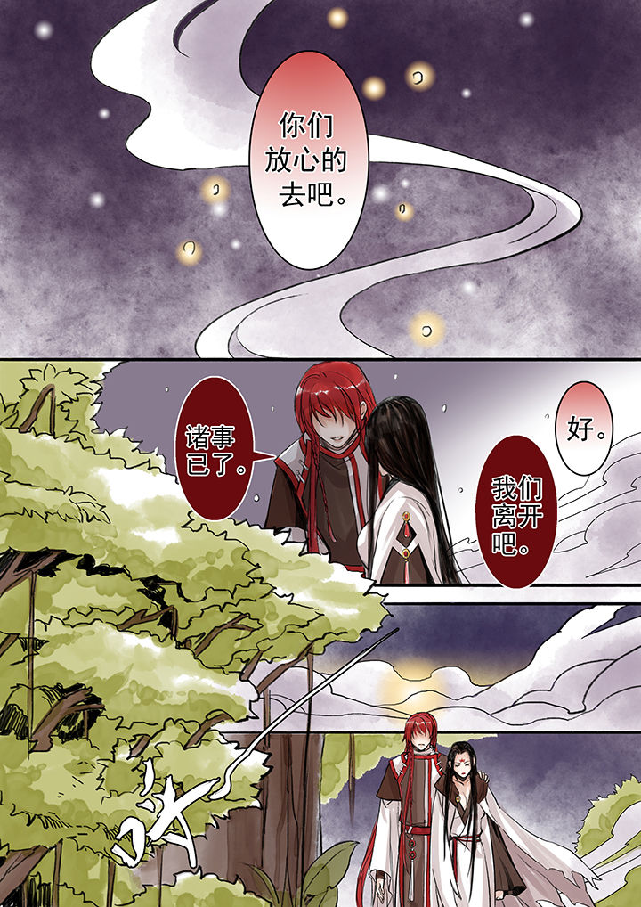 涅槃之倾世谋爱漫画,第62章：2图