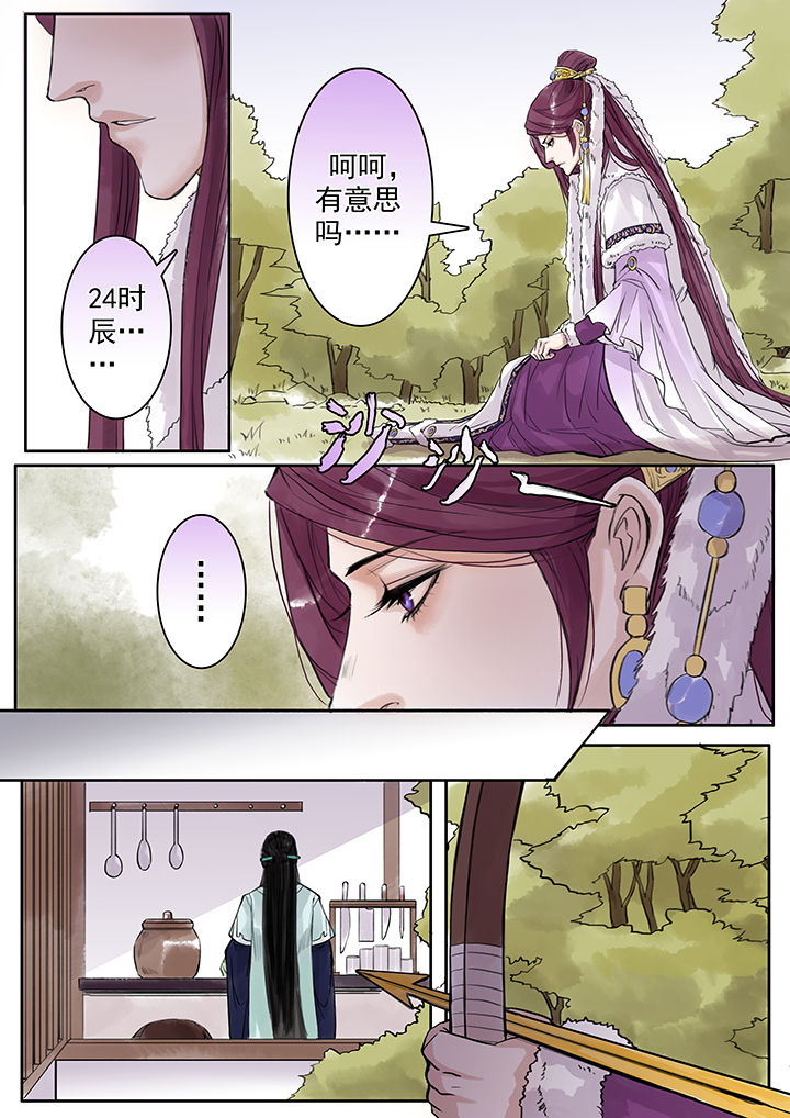 涅槃重生读音漫画,第74章：1图