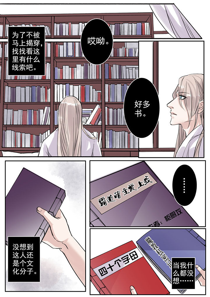 涅槃山记事菩萨小说漫画,第33章：1图