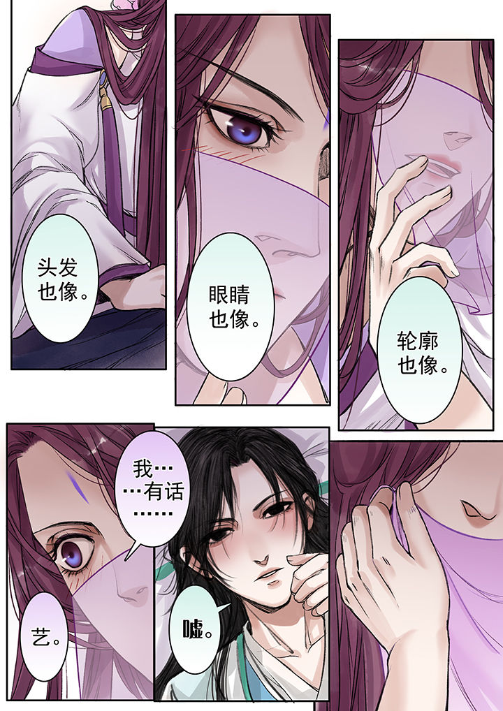 涅槃山记事作者微博漫画,第84章：2图