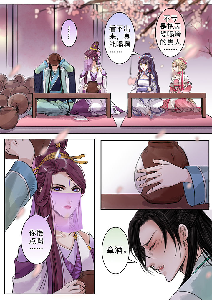 涅槃山记事不更了么漫画,第79章：1图