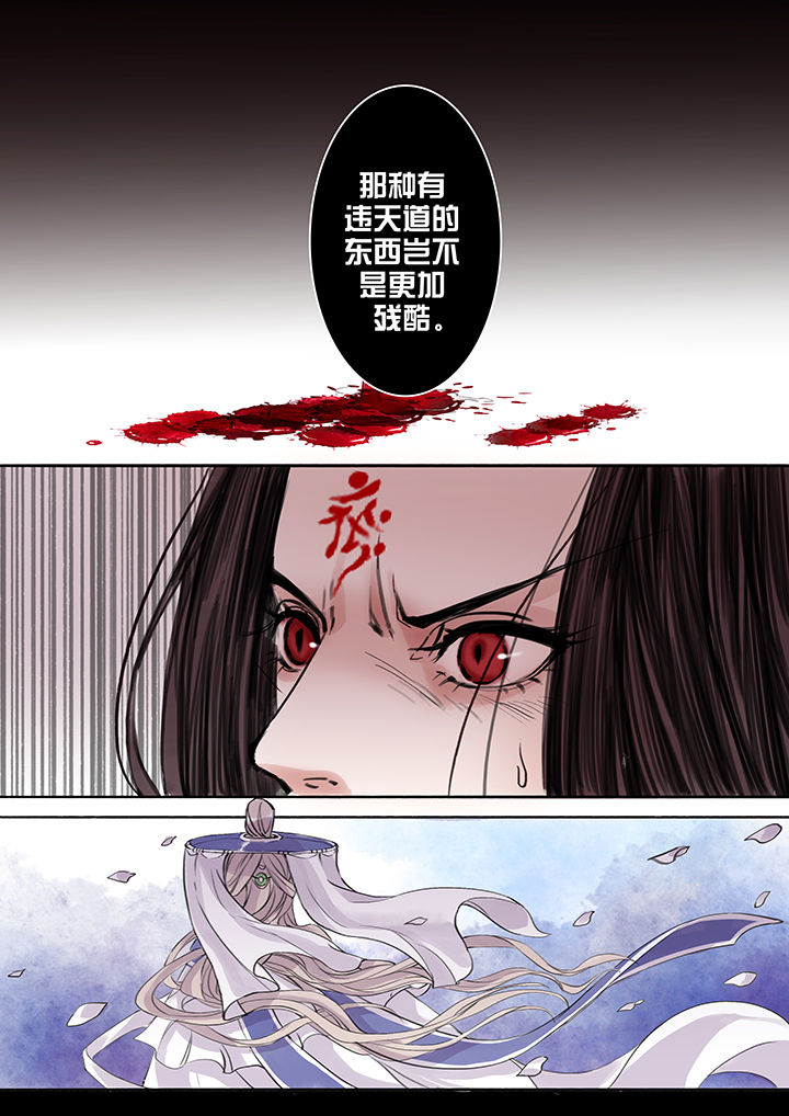 涅槃乐队经典歌曲漫画,第57章：2图