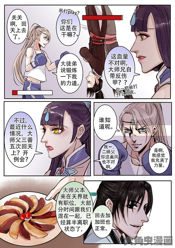 涅槃山记事漫画结局漫画,第104章：2图