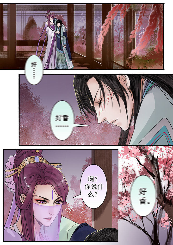 涅槃之倾世谋爱漫画,第83章：1图