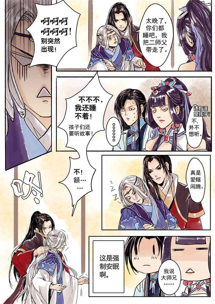 涅槃山记事百度百科漫画,第3章：1图