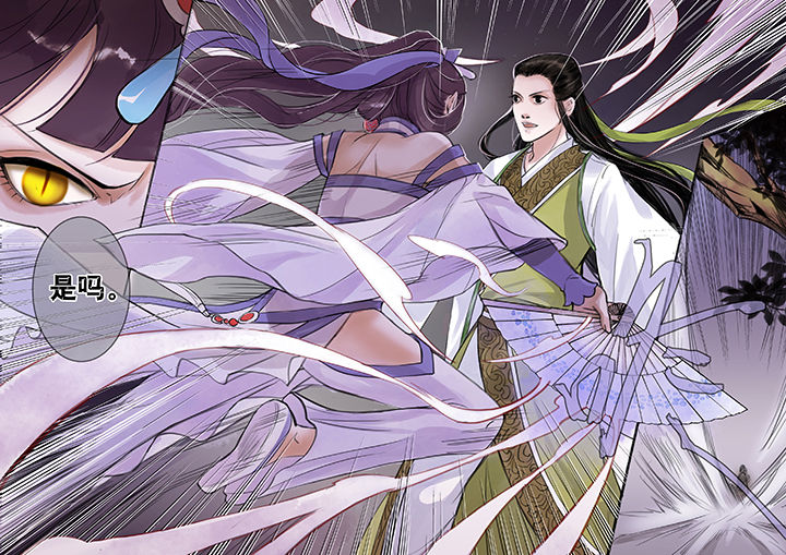 涅槃山记事漫画,第43章：2图