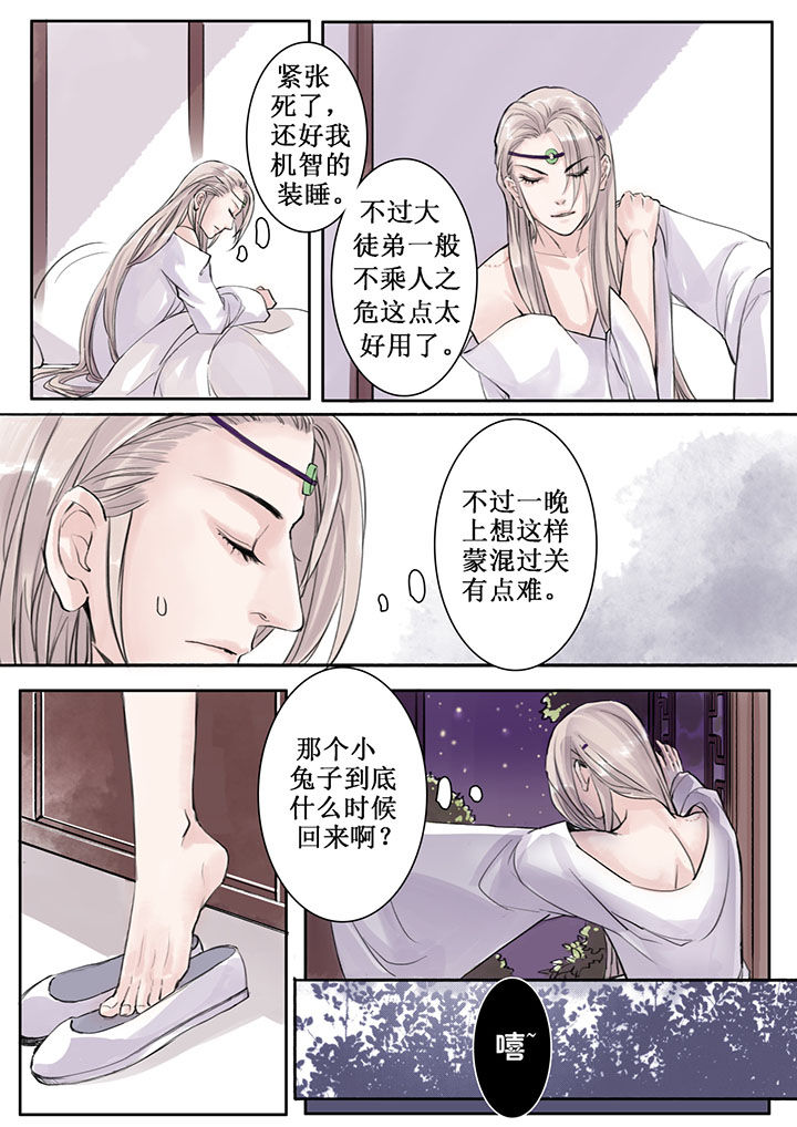 涅槃山记事漫画,第31章：1图