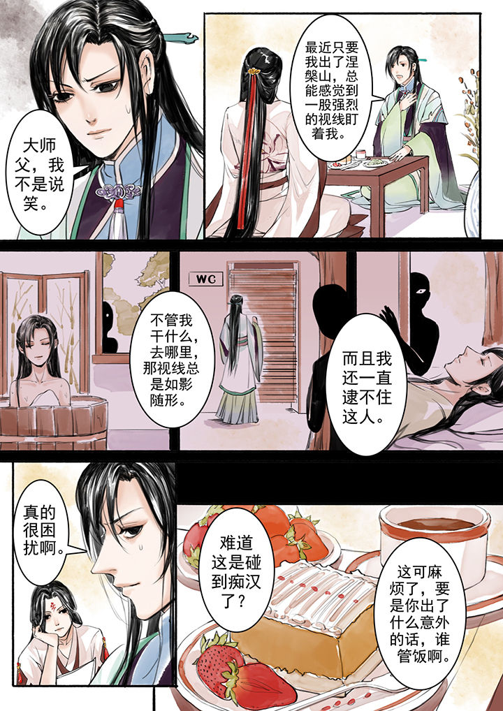 涅槃山记事作者微博漫画,第8章：2图