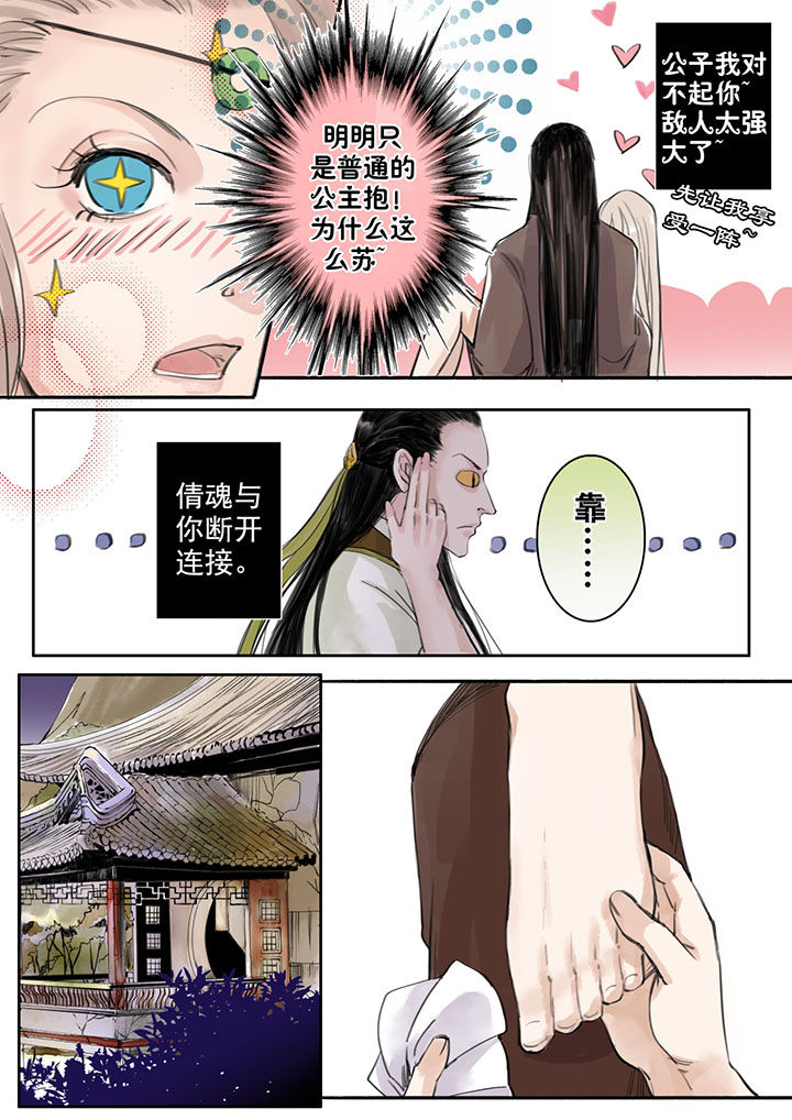 涅槃山记事漫画,第32章：1图