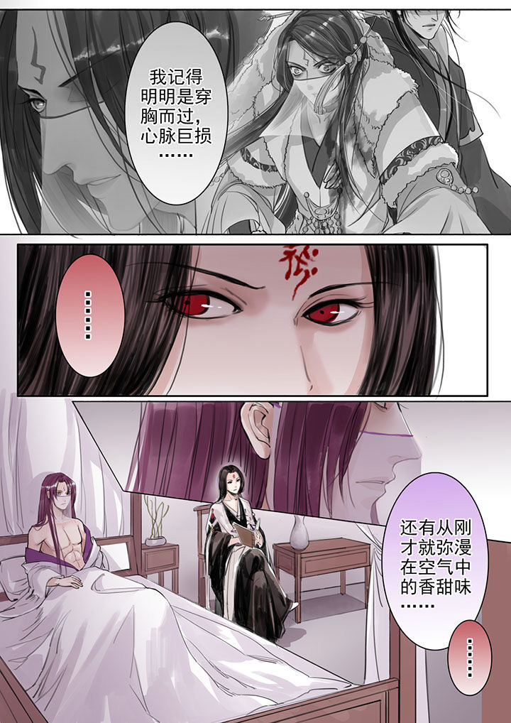 涅槃乐队经典歌曲漫画,第24章：2图