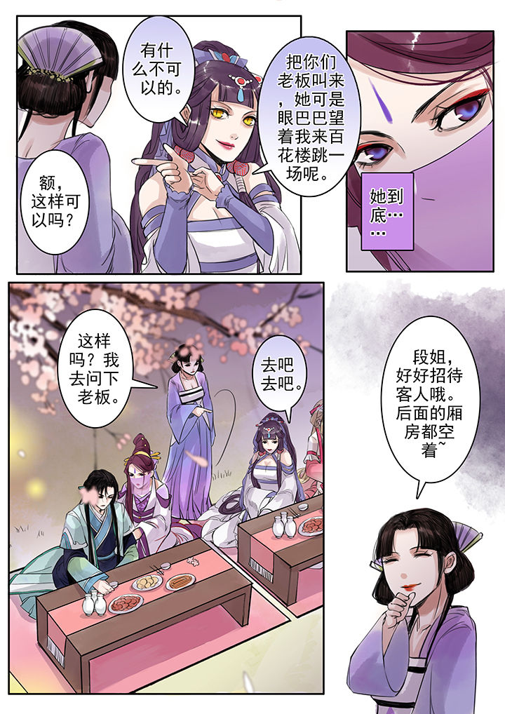 涅槃山记事不更了么漫画,第79章：2图