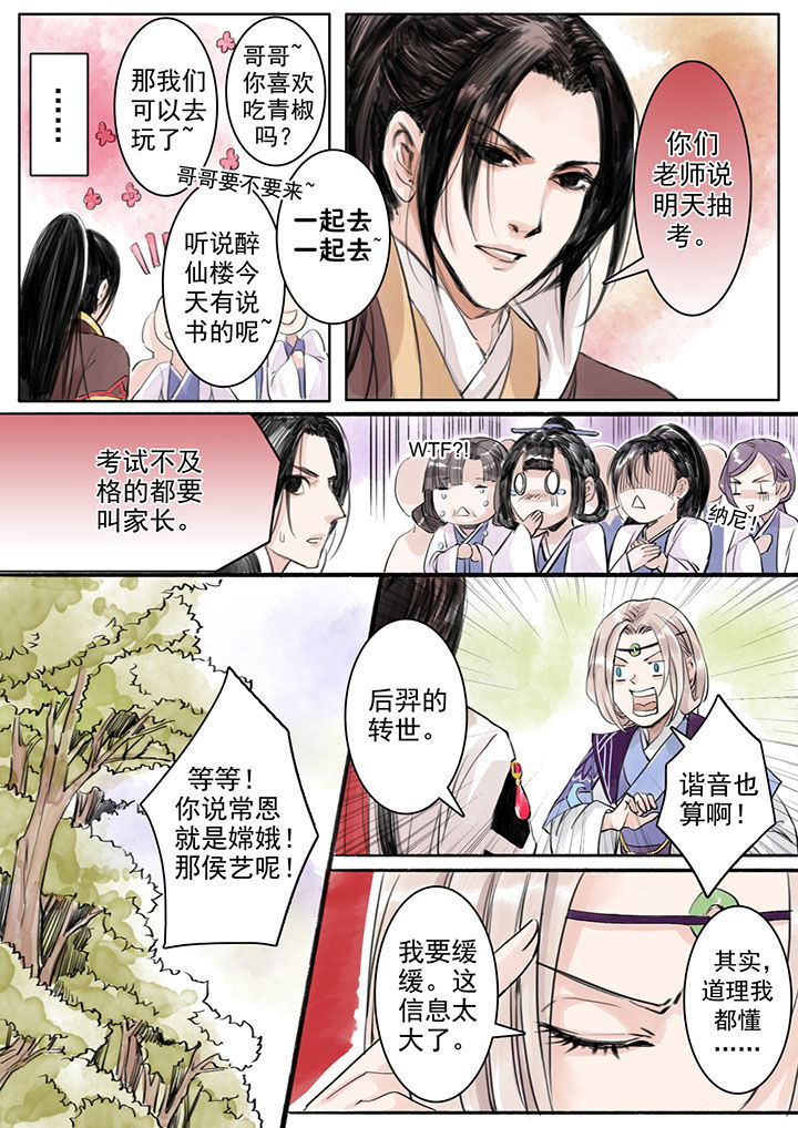 涅槃山记事漫画结局漫画,第13章：1图