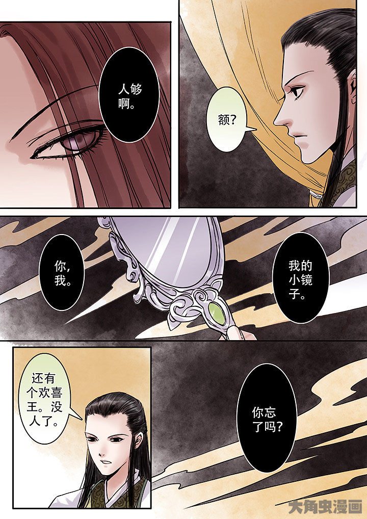 涅槃山记事漫画,第124章：2图