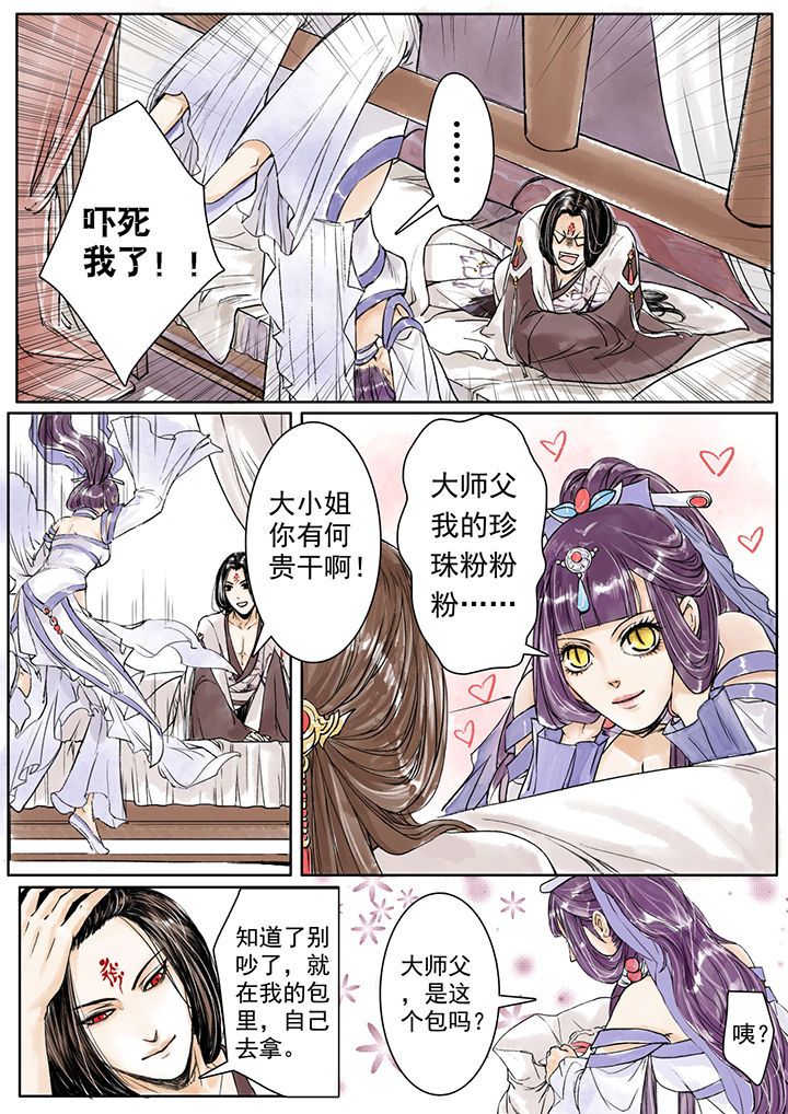 涅槃山记事漫画,第4章：2图