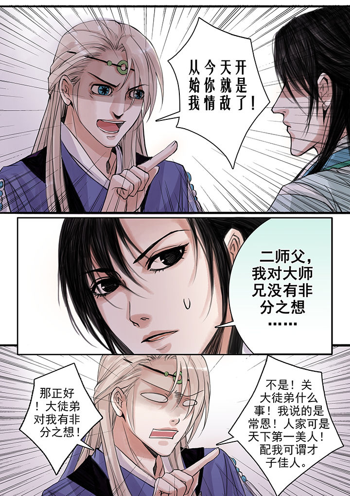 涅槃乐队经典歌曲漫画,第73章：1图