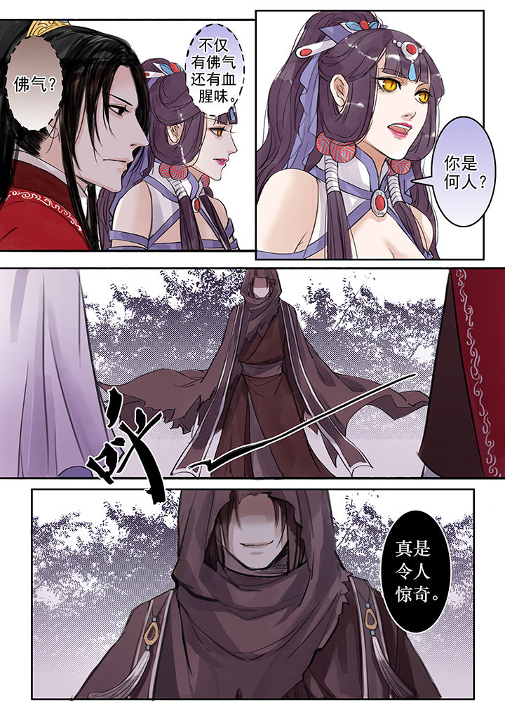 涅槃山记事漫画,第50章：2图
