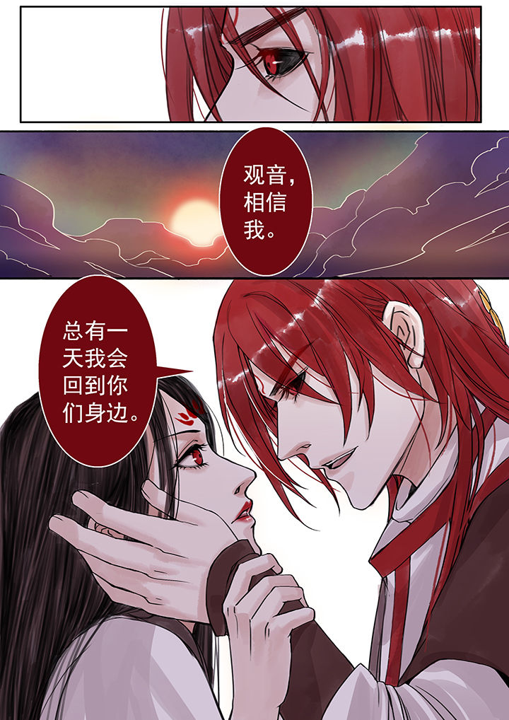 涅槃山记事作者漫画,第63章：1图