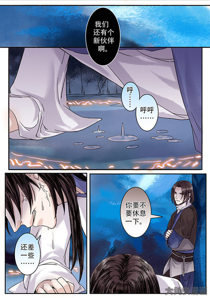 涅槃山记事作者漫画,第124章：1图