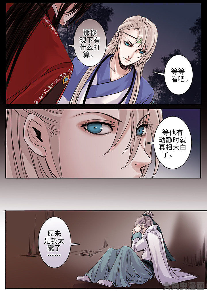 涅槃诀小说漫画,第118章：1图