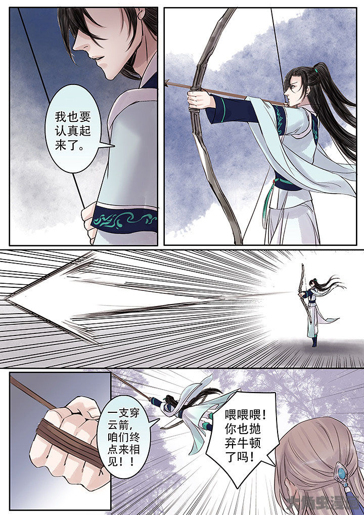 涅槃解脱漫画,第127章：2图