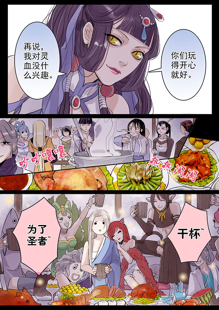 涅槃山记事漫画,第38章：1图